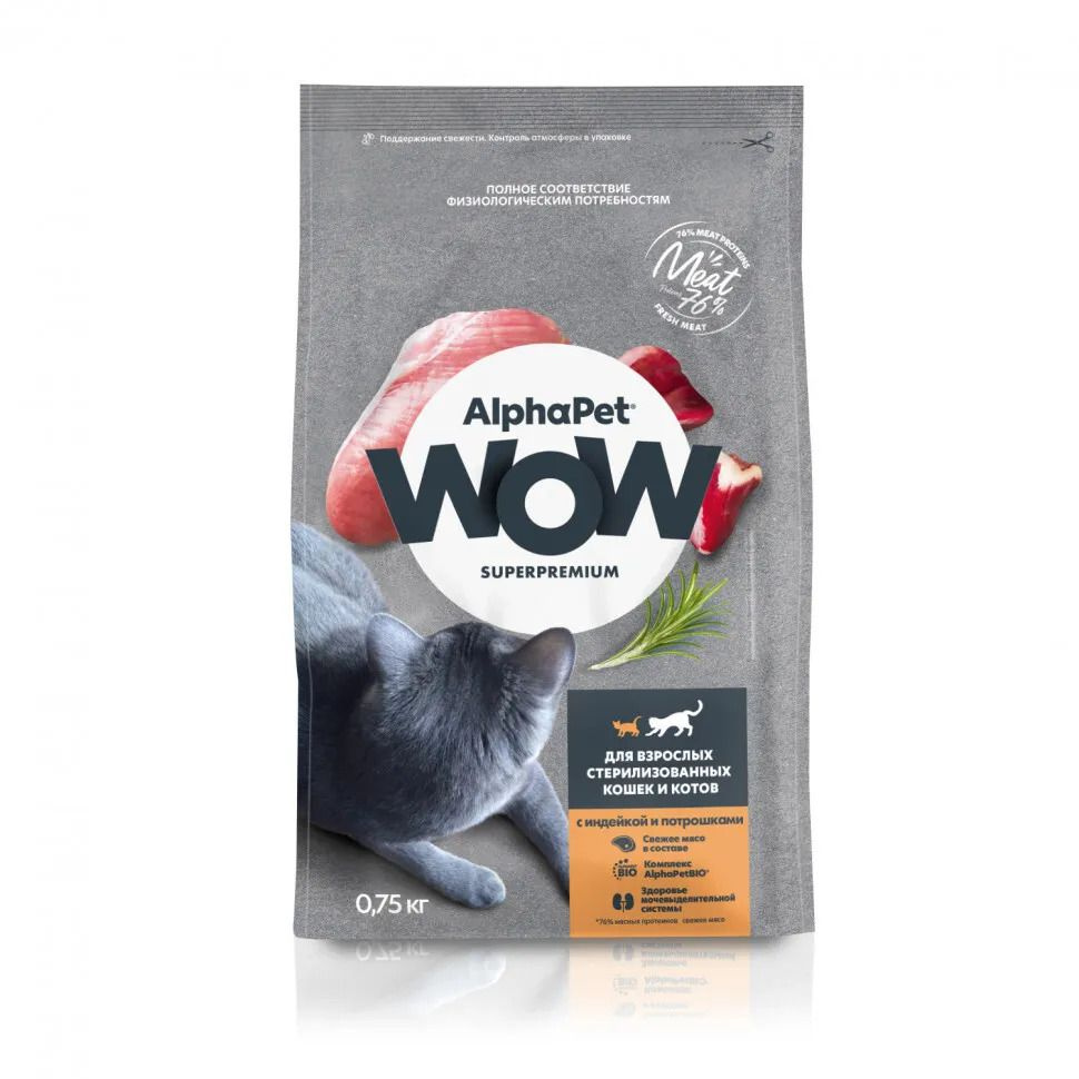 ALPHAPET WOW SUPERPREMIUM сухой корм для взрослых стерилизованных кошек и котов с индейкой и потрошками #1