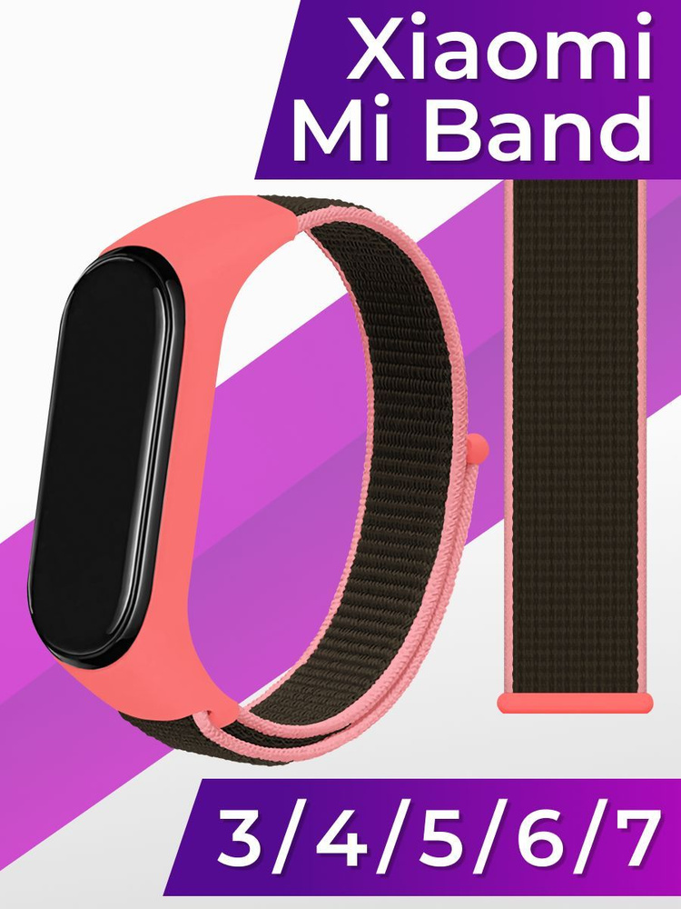 Нейлоновый ремешок на липучке для Xiaomi Mi Band 3-7 / Сменный тканевый ремешок для Сяоми Ми Бэнд, Черно-Красный #1