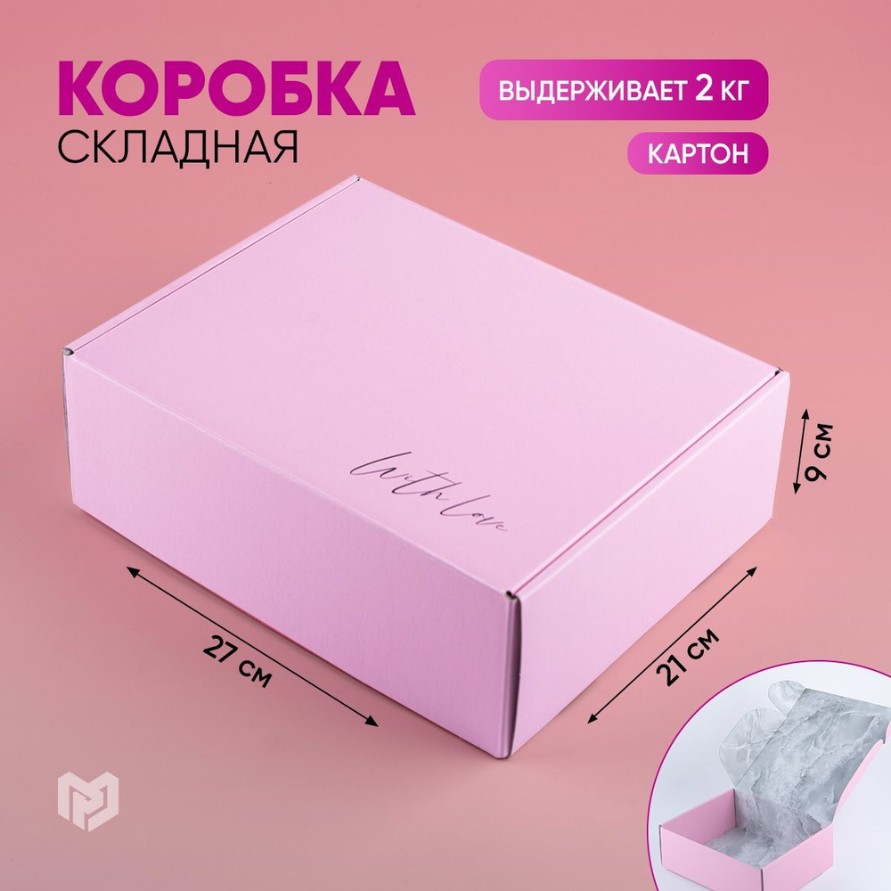 Сюрприз бокс, коробка для подарка "Мрамор", 27 х 21 х 9 см #1