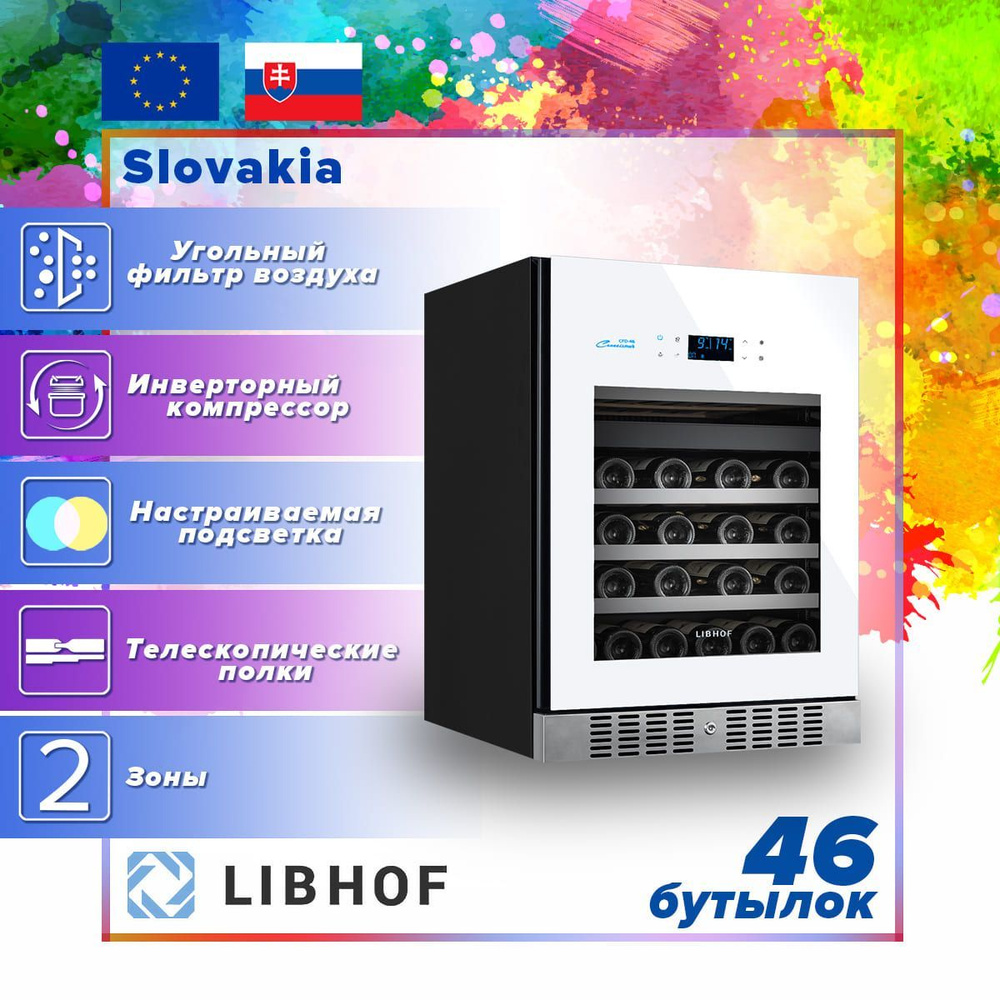 Винный холодильный шкаф Libhof CFD-46 white, компрессорный винный холодильник, 46 бутылок  #1