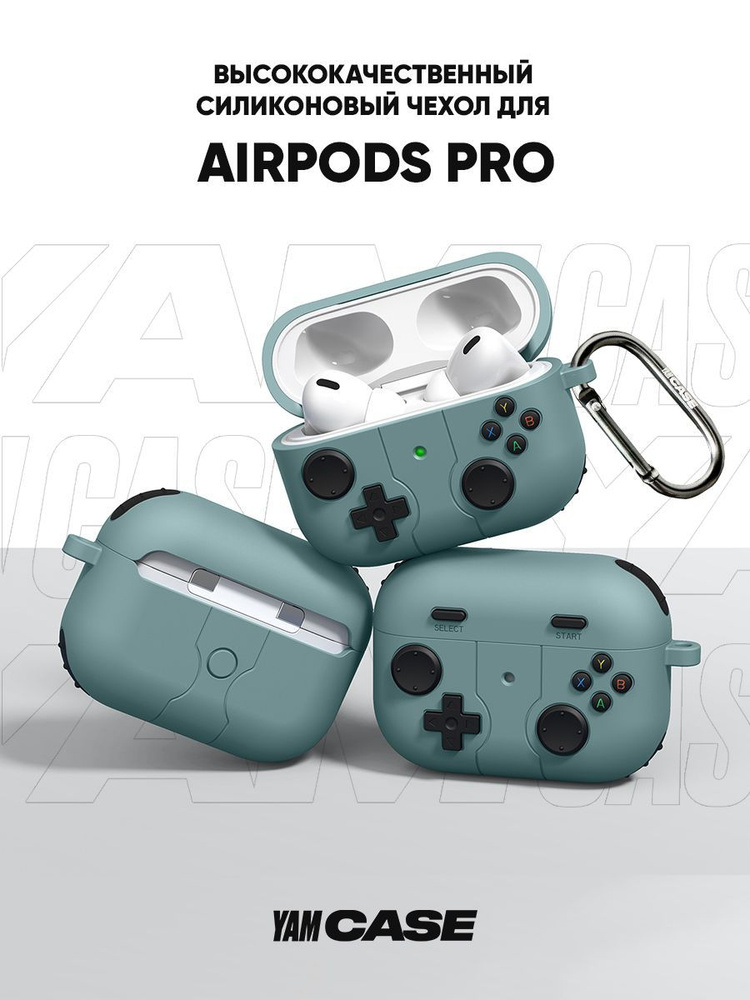 Чехол для наушников AirPods Pro или Pro 2 силиконовый, защитный  #1