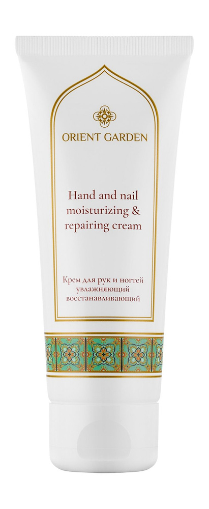 Увлажняющий крем для рук и ногтей с маслами кокоса и манго / Orient Garden Hand and Nail Moisturizing #1