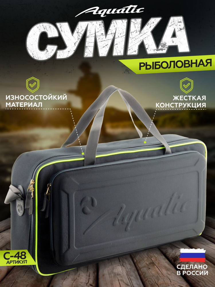 Рыболовная сумка ящик Aquatic / Акватик С-48 (Цвет: синий; 64х32х12 см; органайзер)  #1