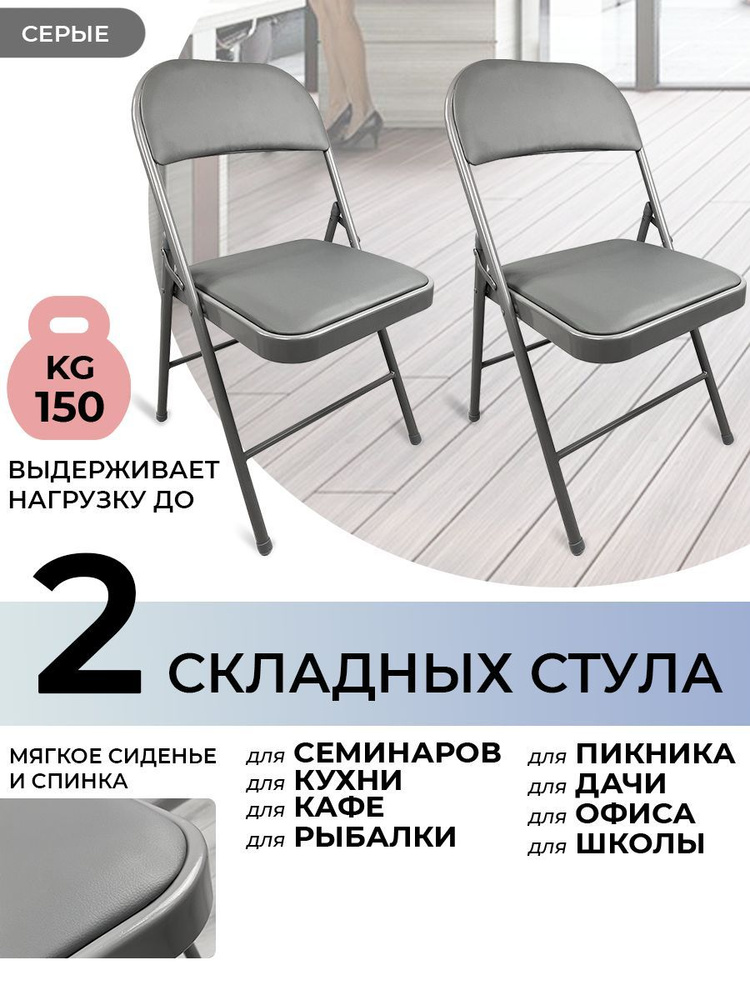 XNAIL PROFESSIONAL Комплект стульев, 2 шт. #1