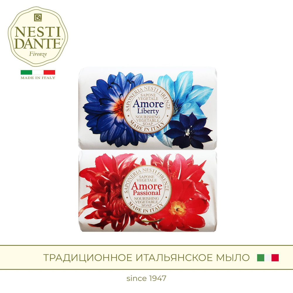 NESTI DANTE SAPONERIA Мыло Amore Liberty / Свобода, Passional / Страсть № 1, 2*170 г  #1