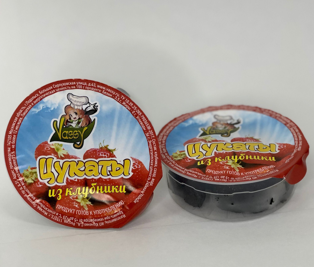 Цукаты Vassy Из Клубники , 200 гр. (2 шт. по 100 Гр.) Double Pack #1