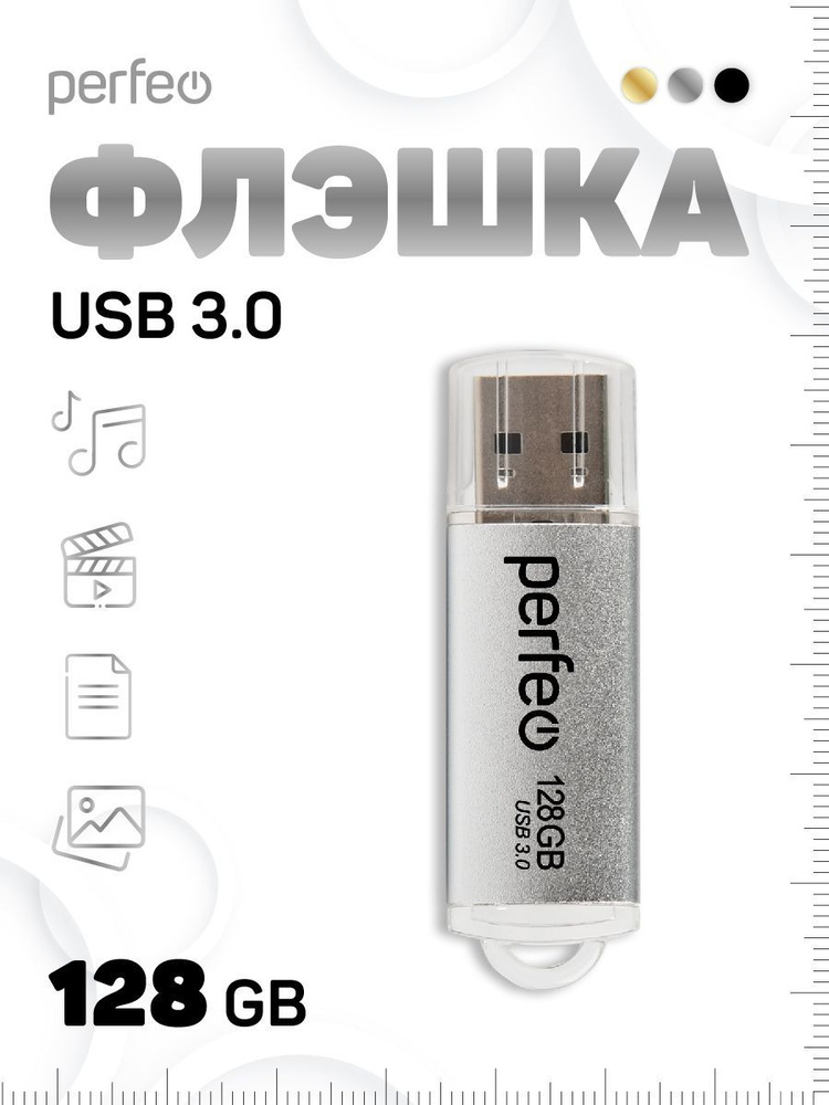Perfeo USB-флеш-накопитель C14 128 ГБ, серебристый #1