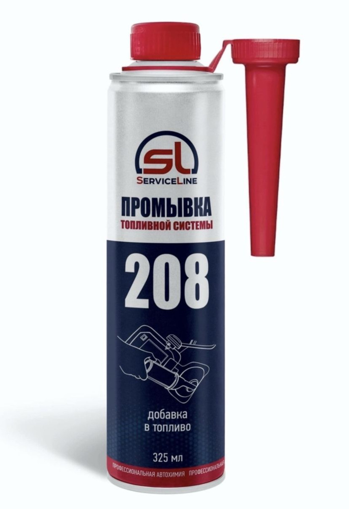 SL 208 промывка форсунок топливной системы бензинового двигателя ...