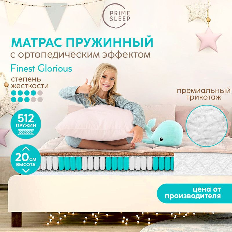 PRIME SLEEP Матрас Finest Glorious, Независимые пружины, 60х120 см #1