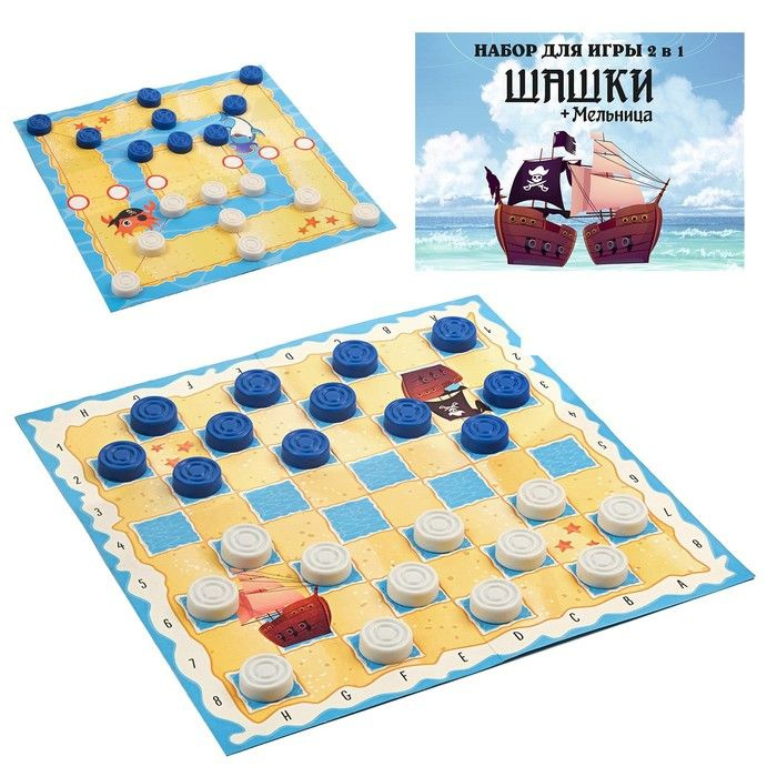 Набор для игры 2 в 1 Шашки + Мельница "Морские", 32 х 32 см, шашки белые и синие  #1