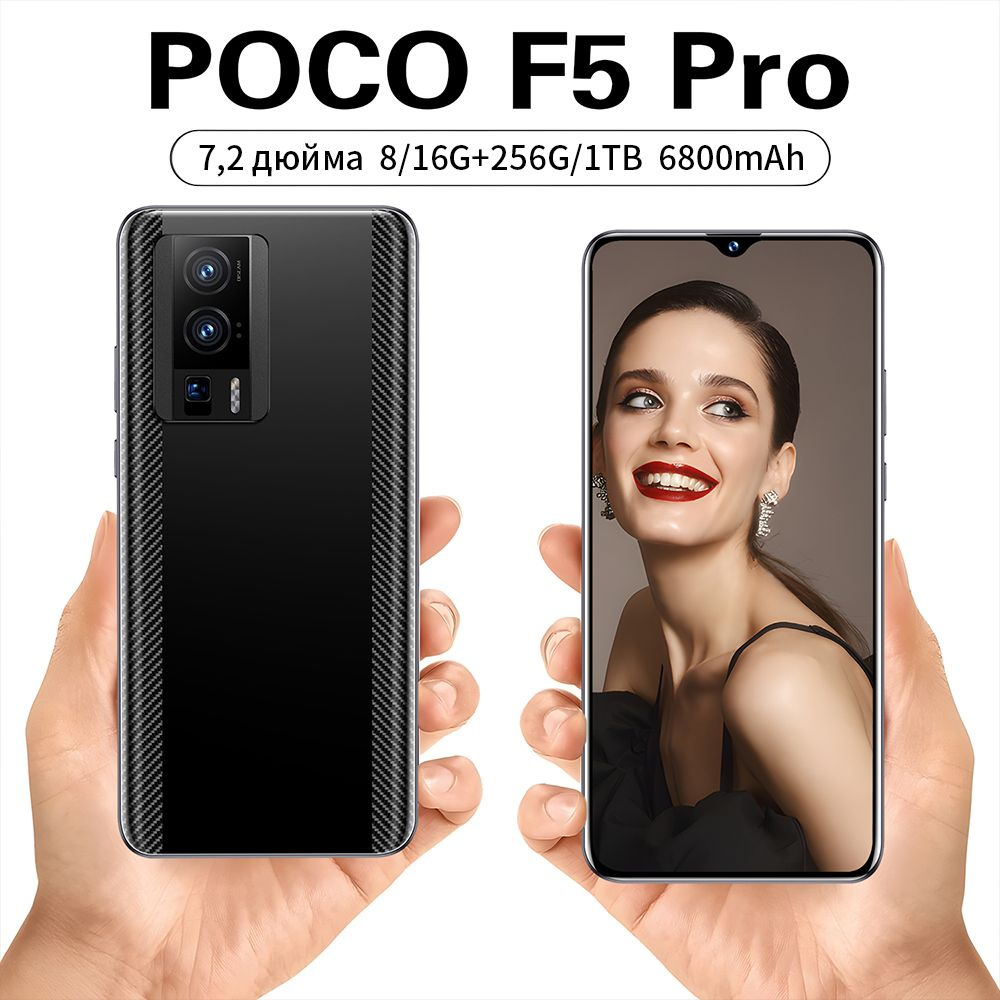 Смартфон 2023 Poco F5 Pro телефоны смартфоны 7.2hd Русская версия xigu ...