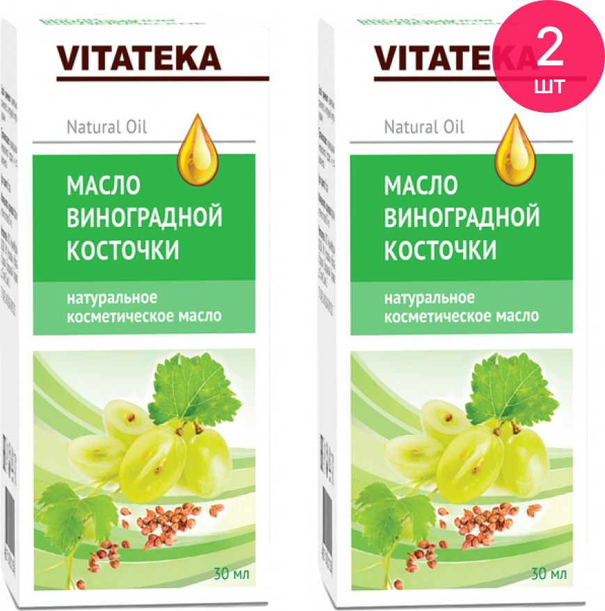 Vitateka / Витатека Масло косметическое виноградной косточки для лица, волос с витаминно-антиоксидантным #1