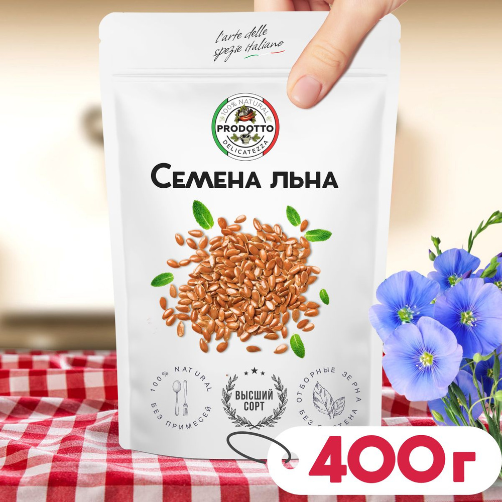 Семена льна для похудения коричневые 400 грамм. Пищевое неочищенное натуральное льняное семя для здорового #1