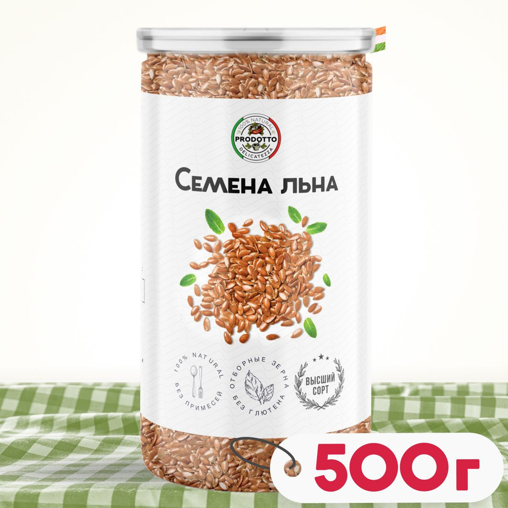 Семена льна для похудения коричневые 500 Пищевое неочищенное натуральное льняное семя для здорового питания, #1