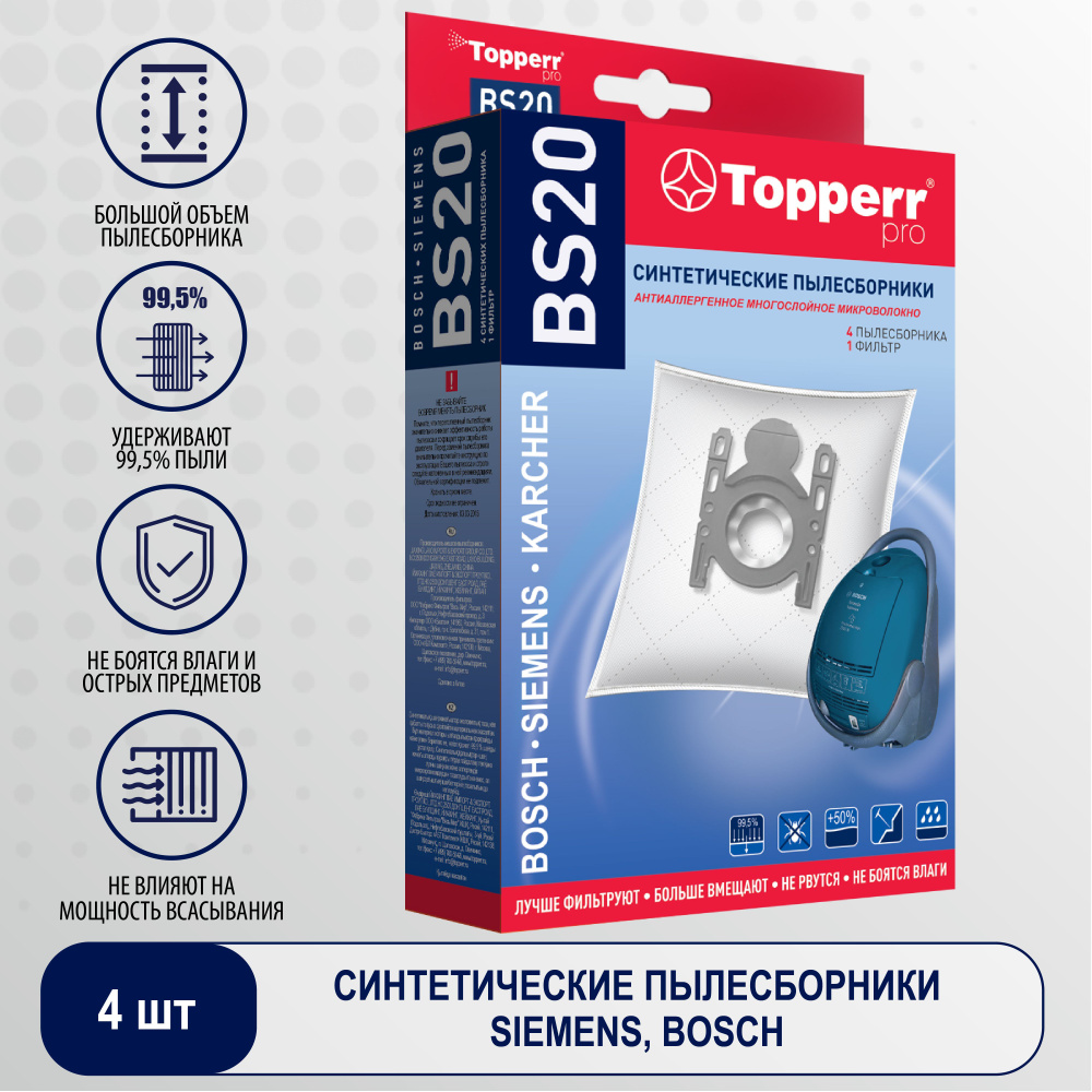 Пылесборник TOPPERR BS 20 для пылесосов BOSCH #1