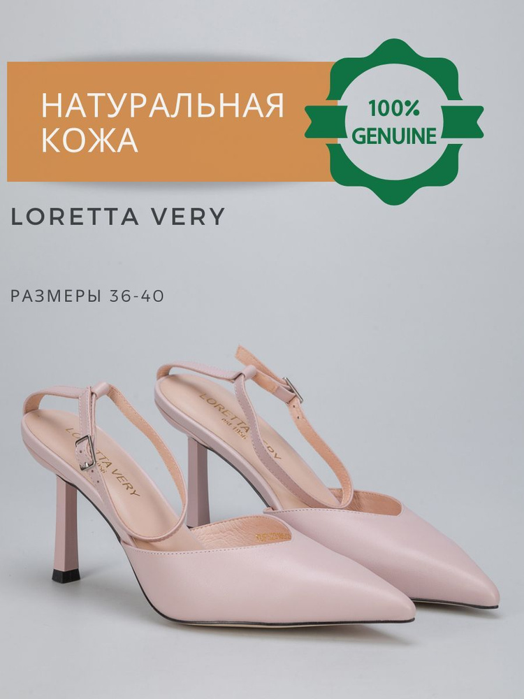 Босоножки LORETTA VERY #1