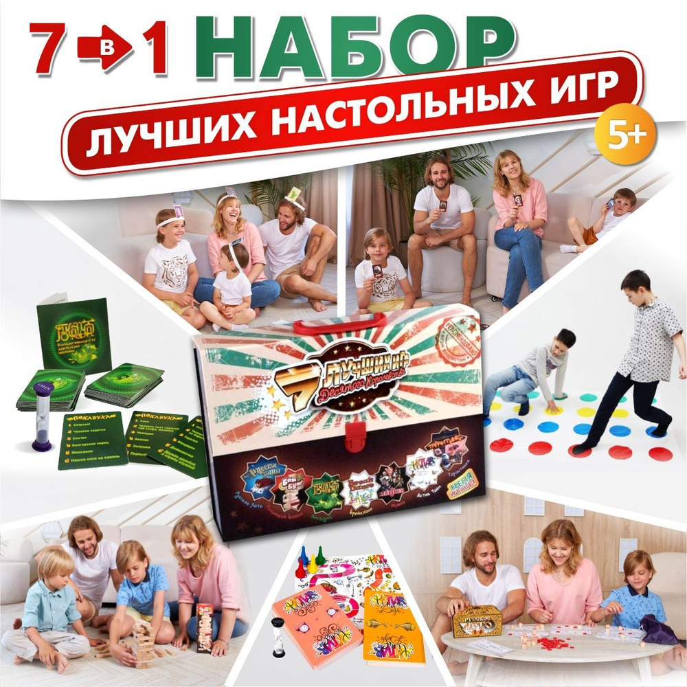 игры для всей семби (99) фото