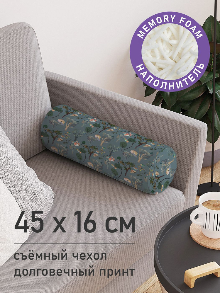 Подушка декоративная валик для дивана / обнимашка для сна "Природа", ППУ Memory Foam, 16x45 см, JoyArty #1