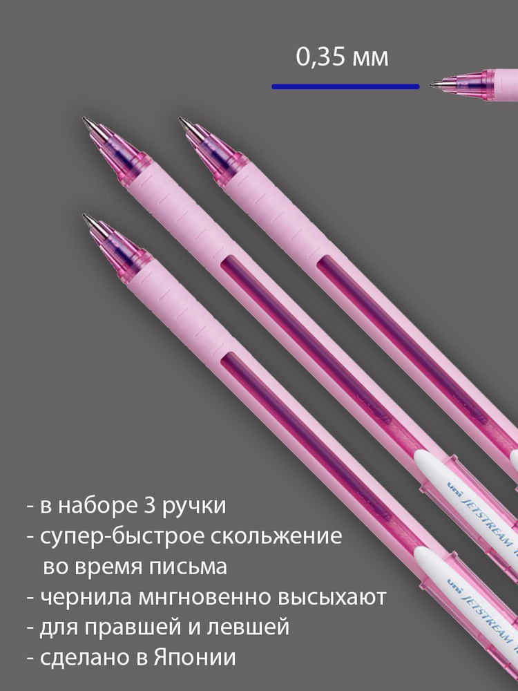 Uni Mitsubishi Pencil Набор ручек Шариковая, толщина линии: 0.35 мм, цвет: Синий, 3 шт.  #1