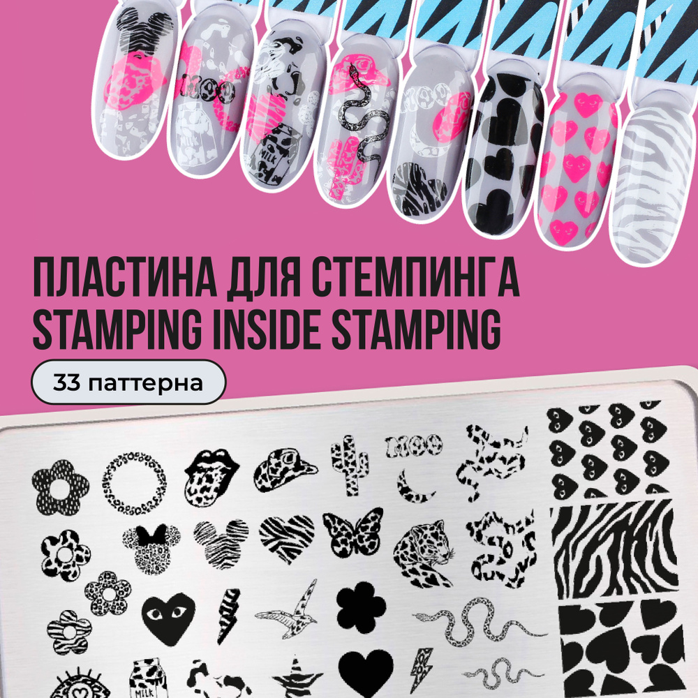 Пластина для стемпинга ногтей Go! Stamp №205 Stamping inside stamping для маникюра  #1