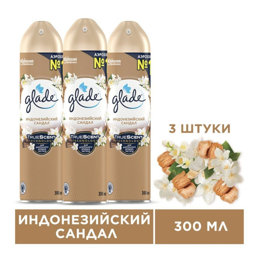 Glade Аэрозоль Индонезийский сандал, 300мл, 3шт #1