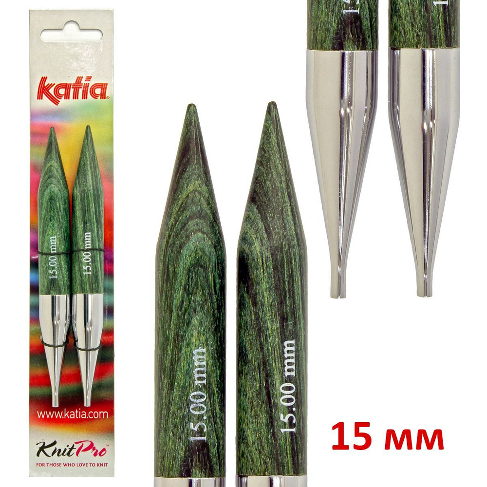 Спицы со сменными лесками, Katia, 15 мм #1
