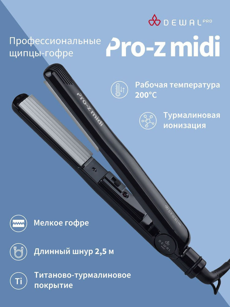 Щипцы-гофре PRO-Z MIDI DEWAL 03-66Z (25х90 мм, титаново-турмалиновое покрытие, 35 Вт)  #1