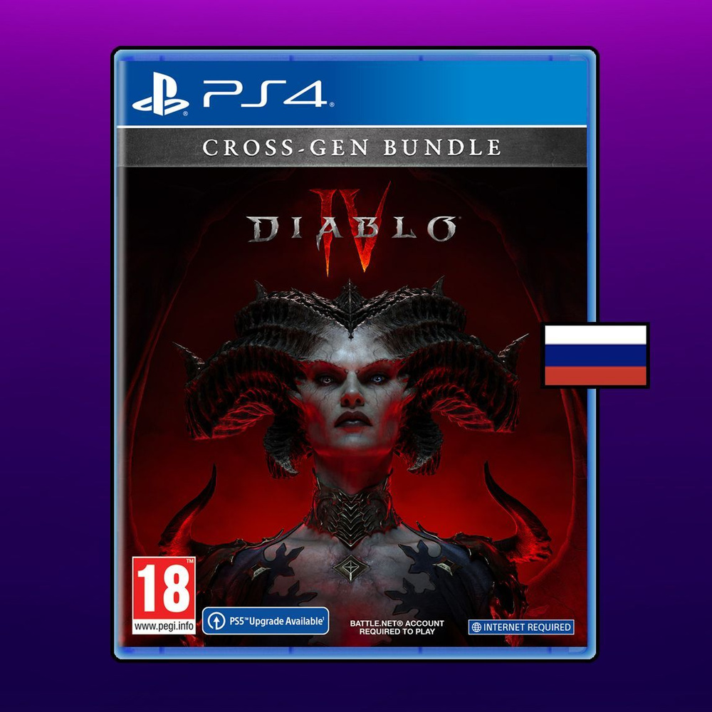 Игра Diablo 4 , Русский язык (PlayStation 4, Русская версия) купить по  низкой цене с доставкой в интернет-магазине OZON (1063215166)