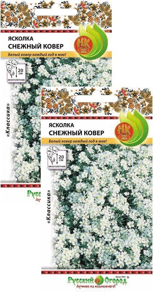 Ясколка Снежный ковер (0,15 г), 2 пакета #1