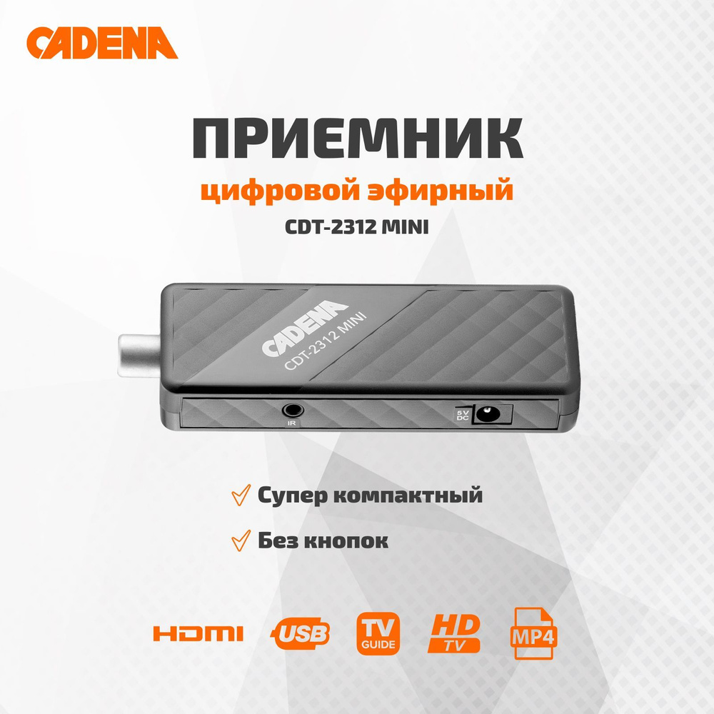 Приемник цифровой эфирный CADENA CDT-2312 MINI #1