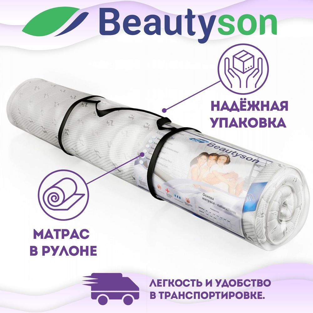 BeautySon Матрас в кроватку Roll Foam 10 Mix, Беспружинный, 70х195 см #1