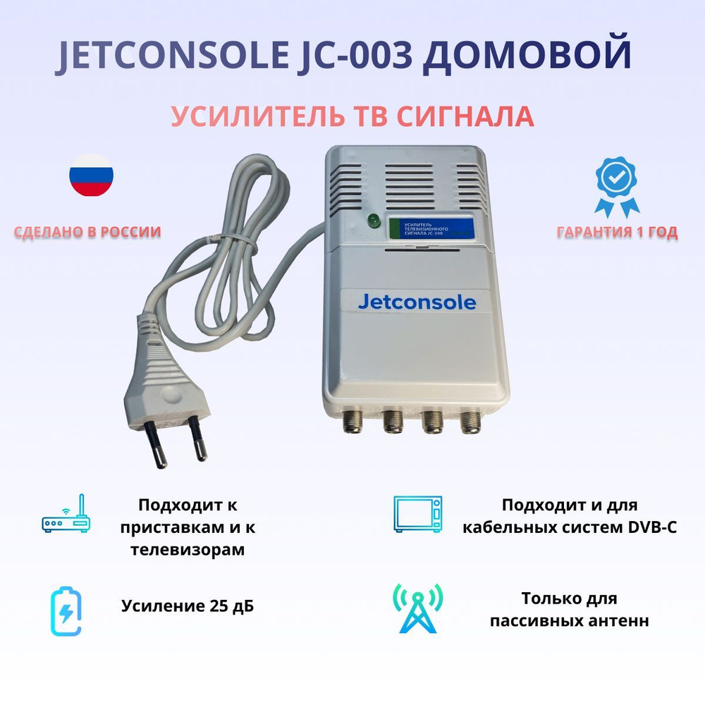 Купить Усилители ТВ сигнала - в интернет-магазине Мир Антенн в Москве