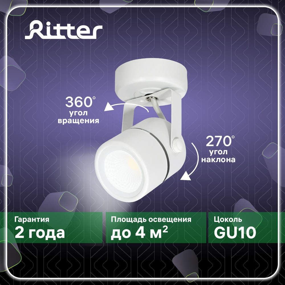 Светильник накладной поворотный Ritter Arton, GU10, цилиндр, 60х90х140мм, цвет белый, 59962 3  #1