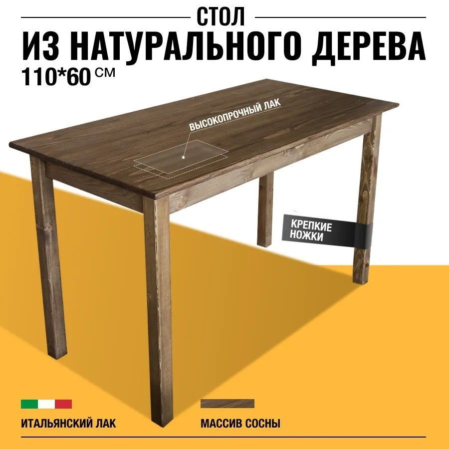 Стол из массива сосны кухонный прямоугольный деревянная столешница Solarius, Классика, цвет темный дуб, #1