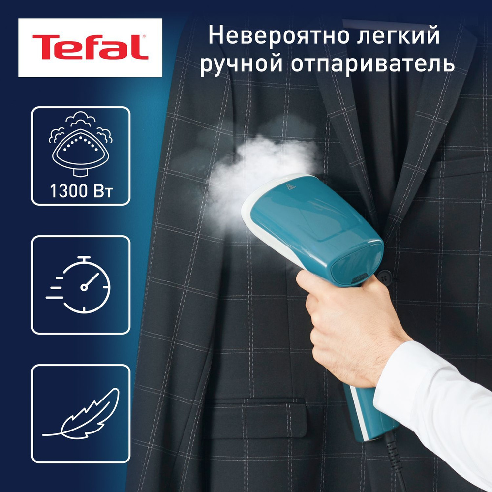 Отпариватель для одежды Tefal Access Steam First DT6131E0 1300 Вт #1