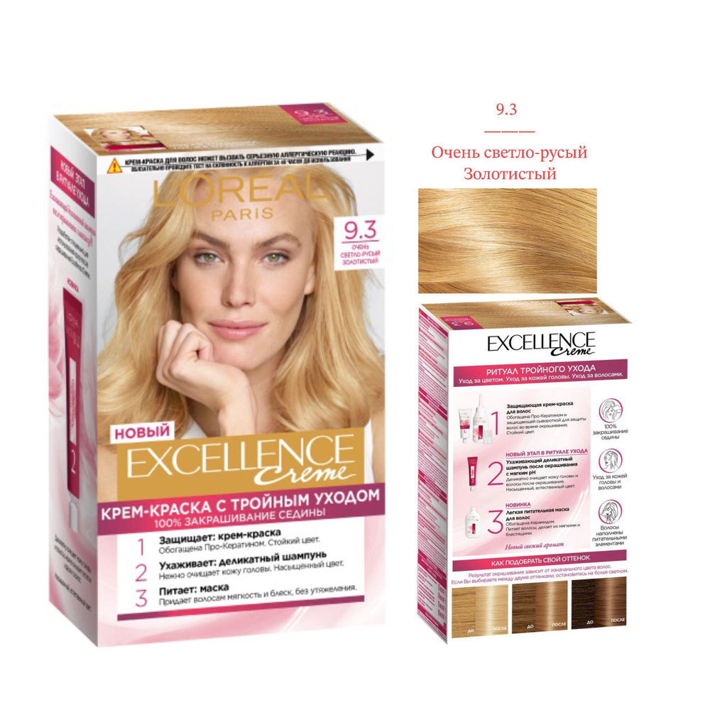 Краска для волос L'Oreal Paris Excellence 9.3 очень светло-русый, золотистый.  #1