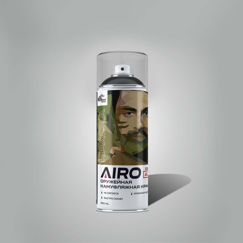 AIRO - PRO 8027 КОЖА КОРИЧНЕВЫЙ CERAMA-ARMS Оружейная аэрозольная камуфляжная краска обьем 350/250 Ral #1