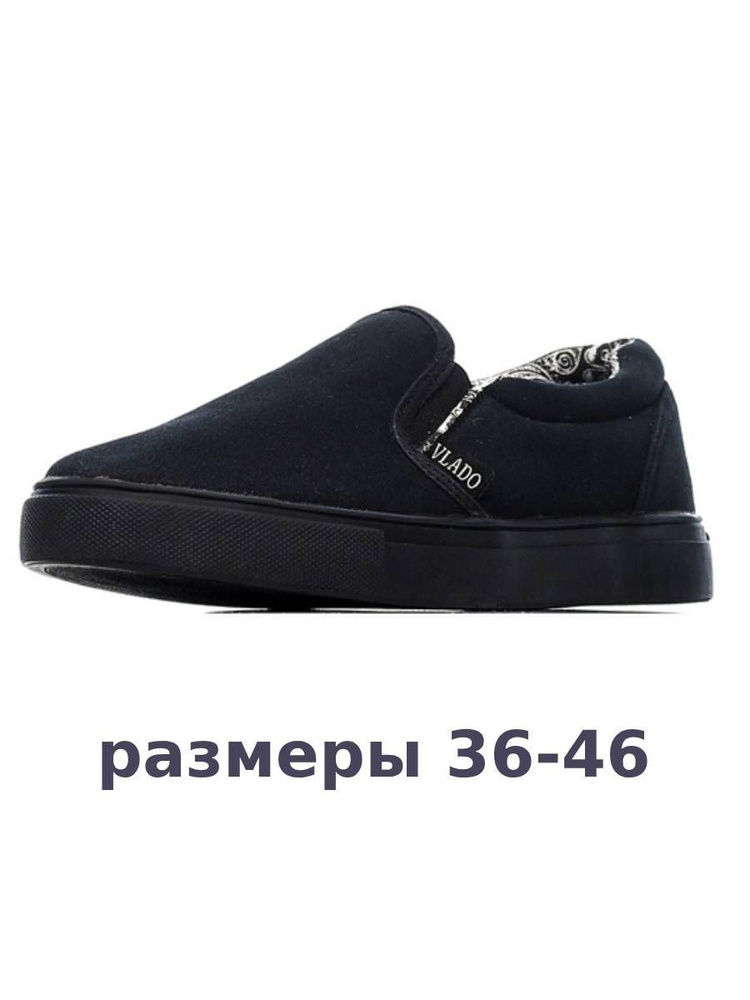 Слипоны «VLADOFOOTWEAR» #1