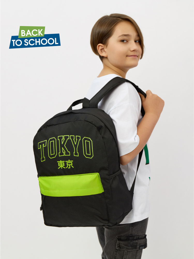 Рюкзак школьный для мальчика #1