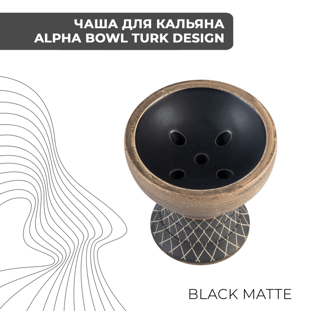 ALPHA HOOKAH Чаша, 1шт #1