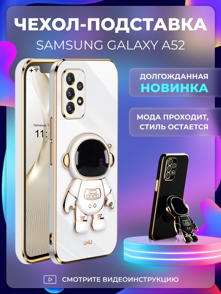 Чехол на Самсунг А52 защитный противоударный бампер для Samsung Galaxy A52  #1