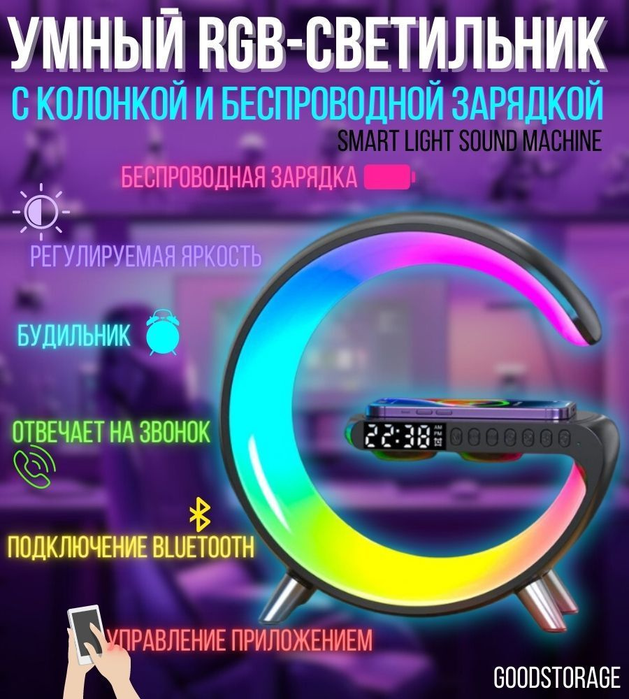 Умный RGB-светильник с колонкой и беспроводной зарядкой, черный  #1