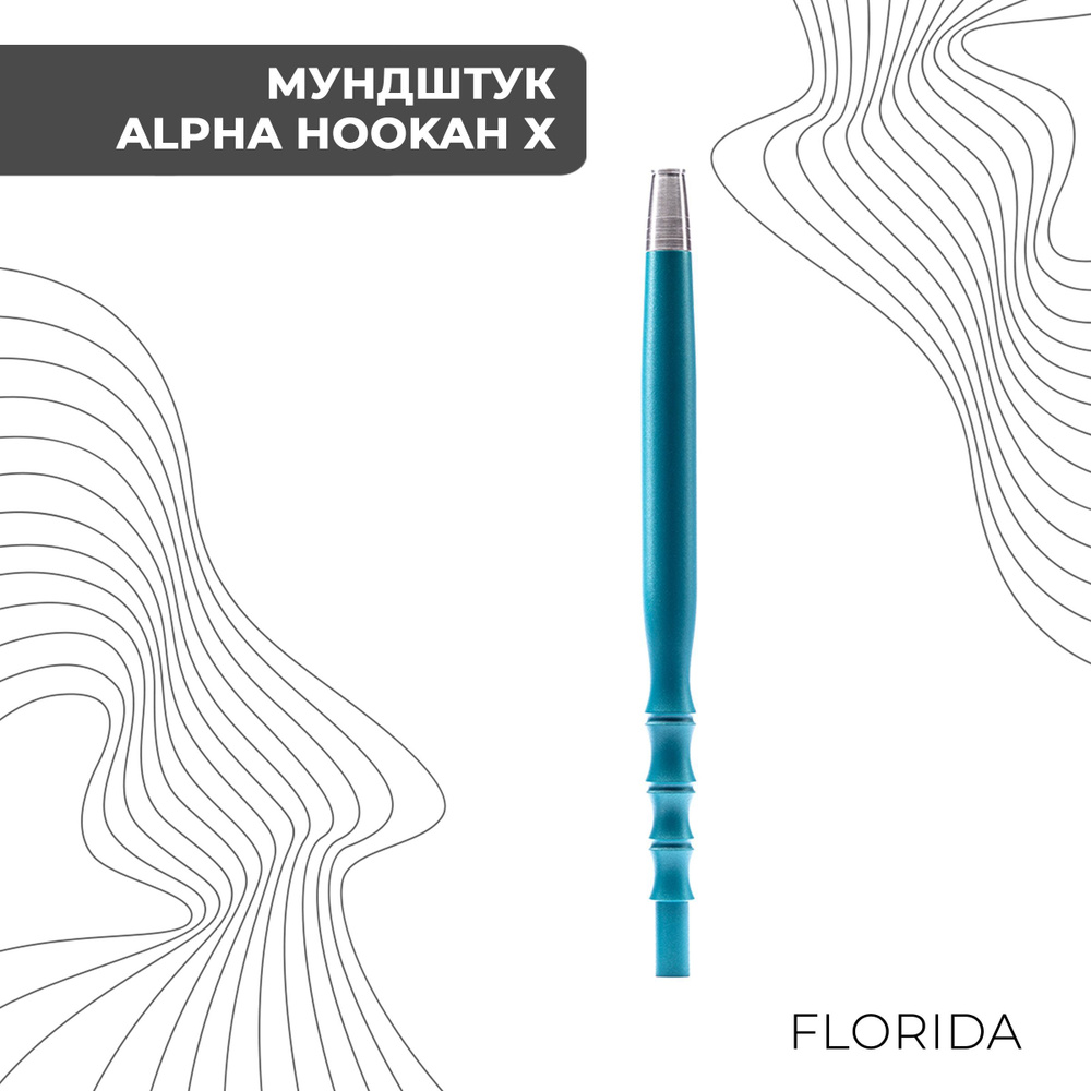 ALPHA HOOKAH Мундштук, 1шт #1