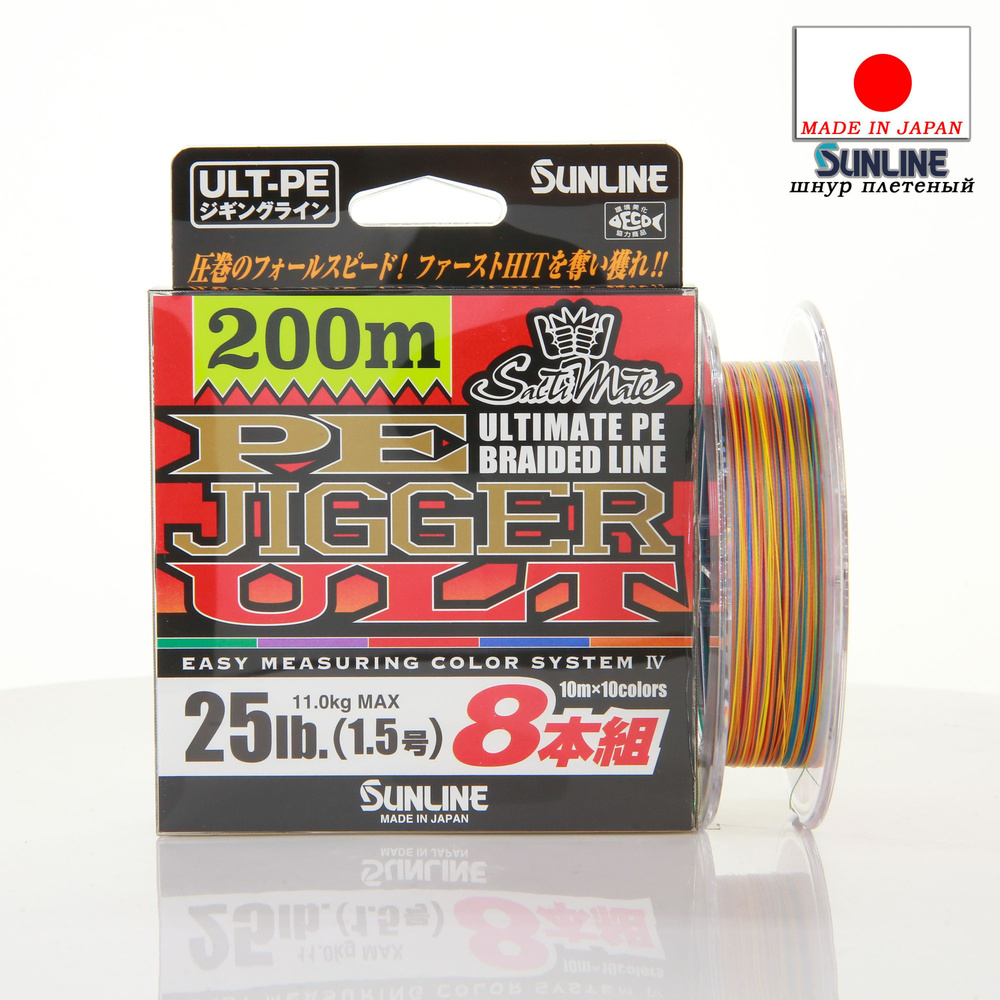 Шнур Sunline SaltiMate PE Jigger ULT 8-Honkumi #1.5 25lb 200m #1