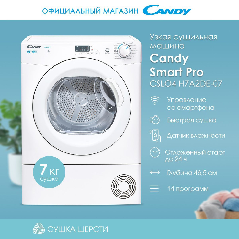 Сушильная машина Candy Smart Pro CSLO4 H7A2DE-07, тепловой насос, загрузка до 7 кг, управление по Wi-Fi/Bluetooth #1