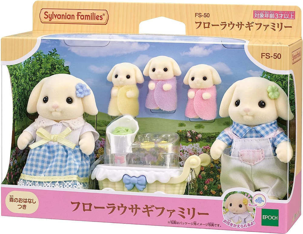 Sylvanian Families, 2023 New Походный набор для пикника на двоих в детском саду  #1