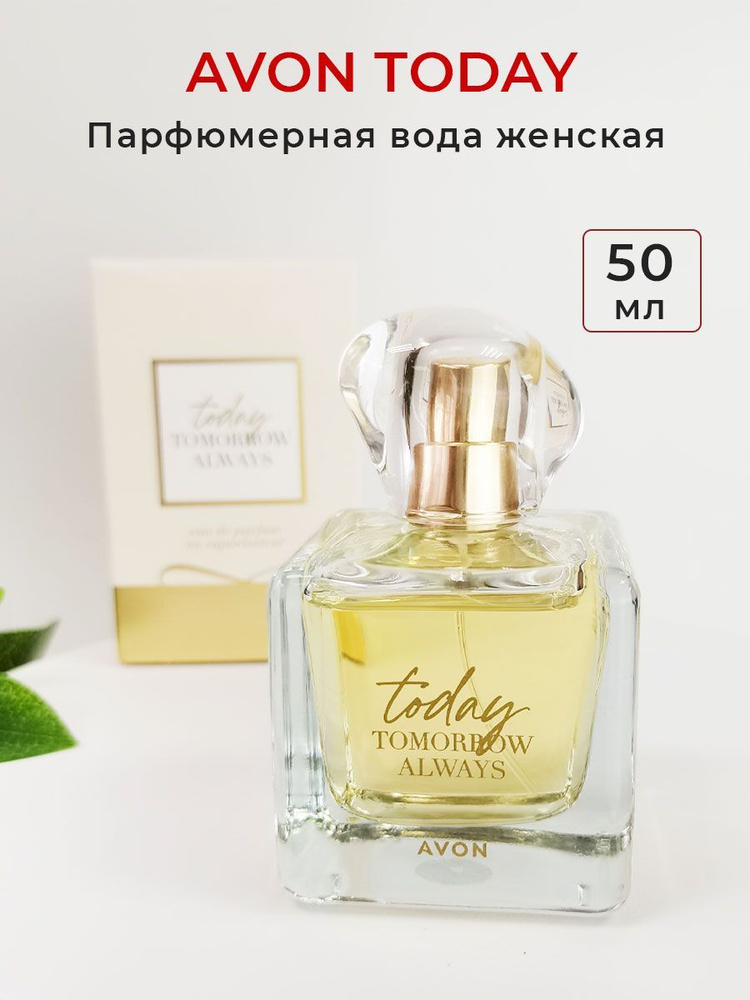 AVON Вода парфюмерная Today_Today 50 мл #1