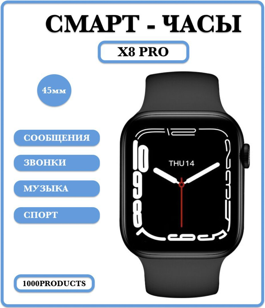 Купить смарт-часы Wearfit Pro Smart watch X8 Pro 8 серии, экран 2.02