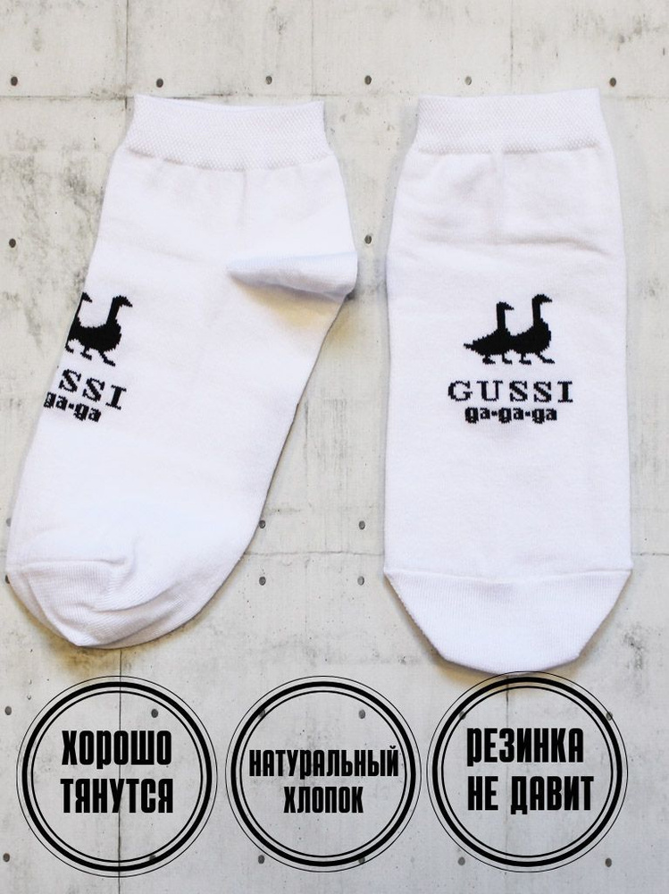 Носки Snugsocks #1