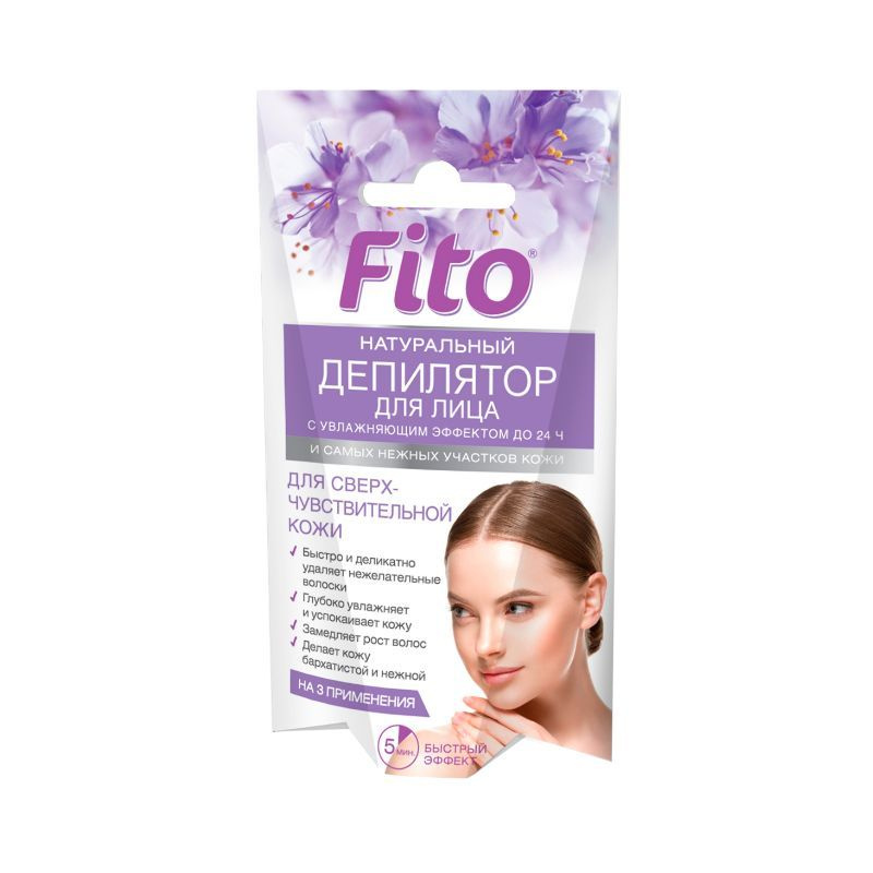 Фито Депилятор Fito Косметик натуральный для лица и самых нежных участков кожи с увлажняющим эффектом #1